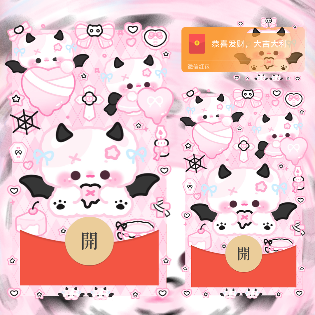 【红包封面】恶魔小猫/棉花糖猫/静态