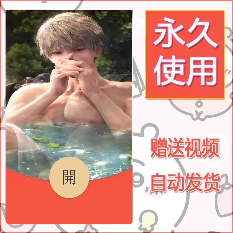 【红包封面】永久微信红包封面恋与深空332/发图片素材自己制作！