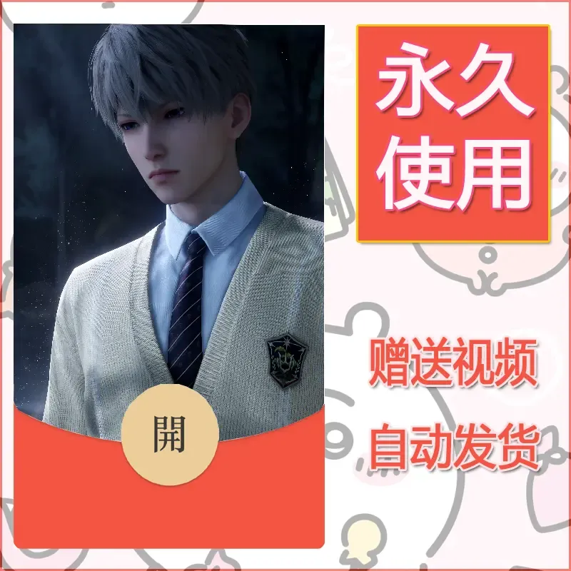 【红包封面】永久微信红包封面恋与深空364/发图片素材自己制作！