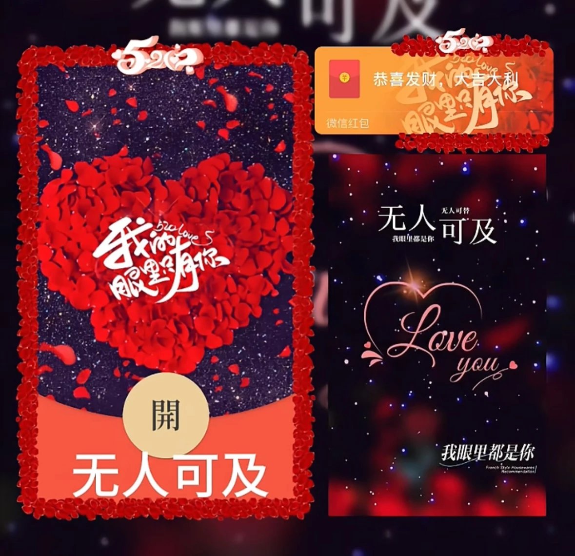 【红包封面】无人可及