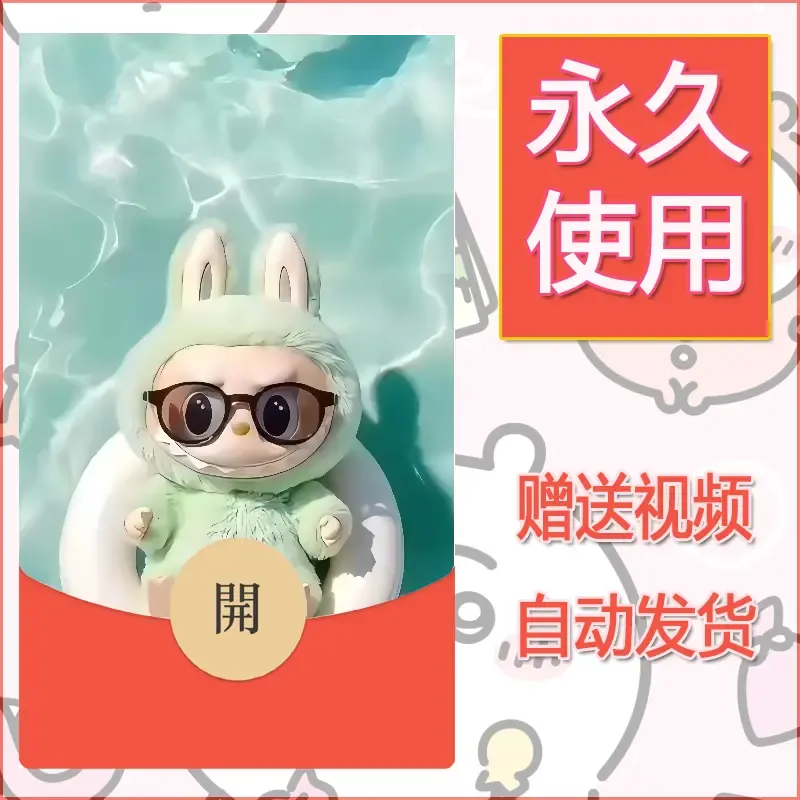 【红包封面】永久微信红包封面拉布布047/发图片素材自己制作！