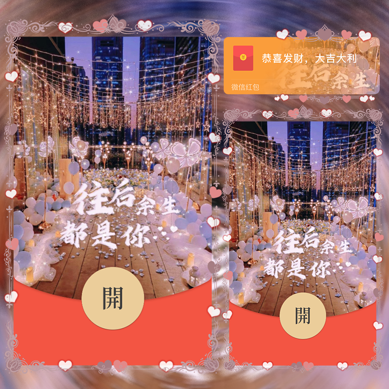 【红包封面】往后余生都是你/la