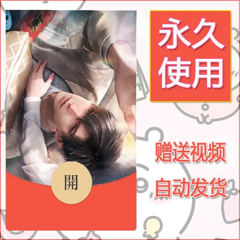 【红包封面】永久微信红包封面恋与深空281/发图片素材自己制作！