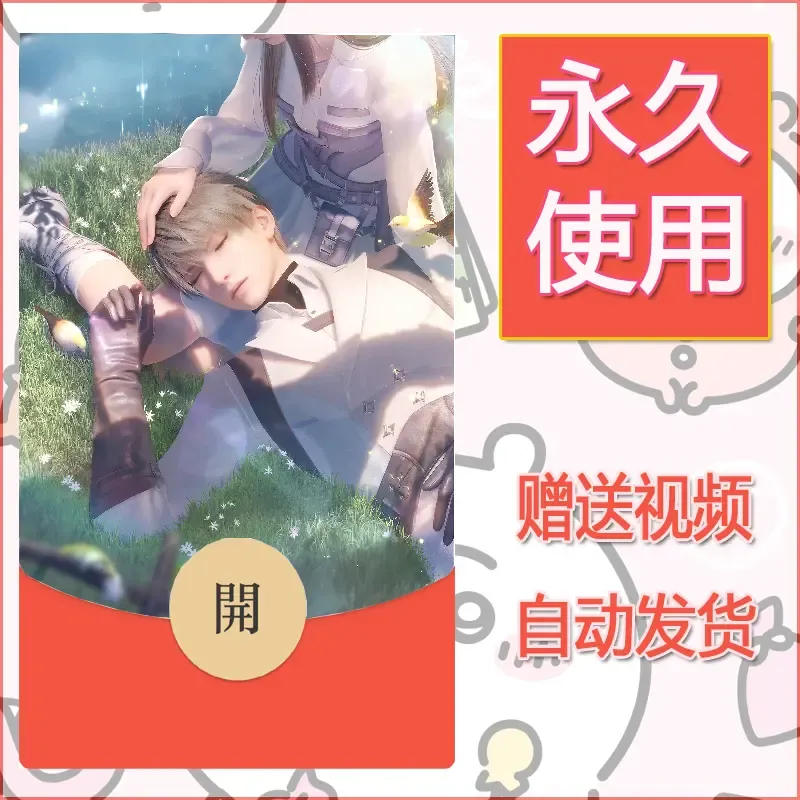 【红包封面】永久微信红包封面恋与深空260/发图片素材自己制作！