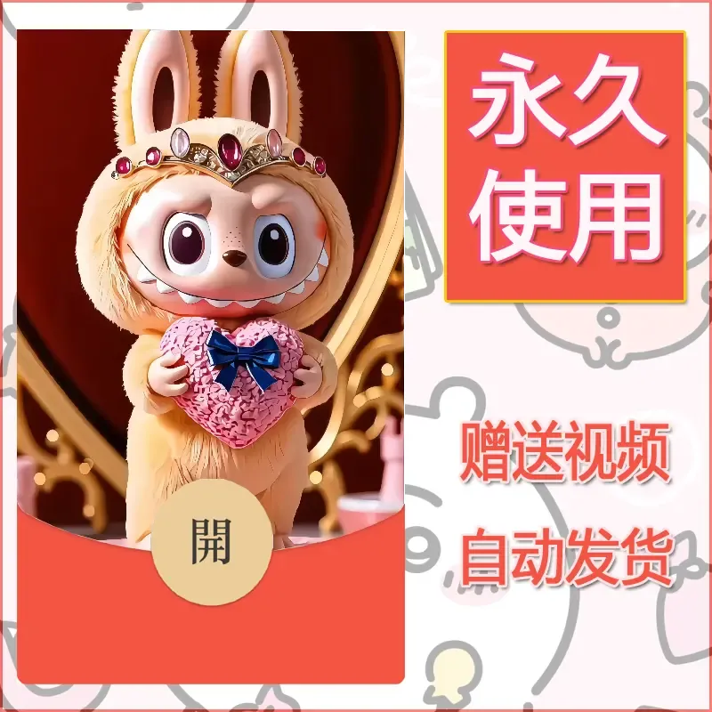 【红包封面】永久微信红包封面拉布布084/发图片素材自己制作！