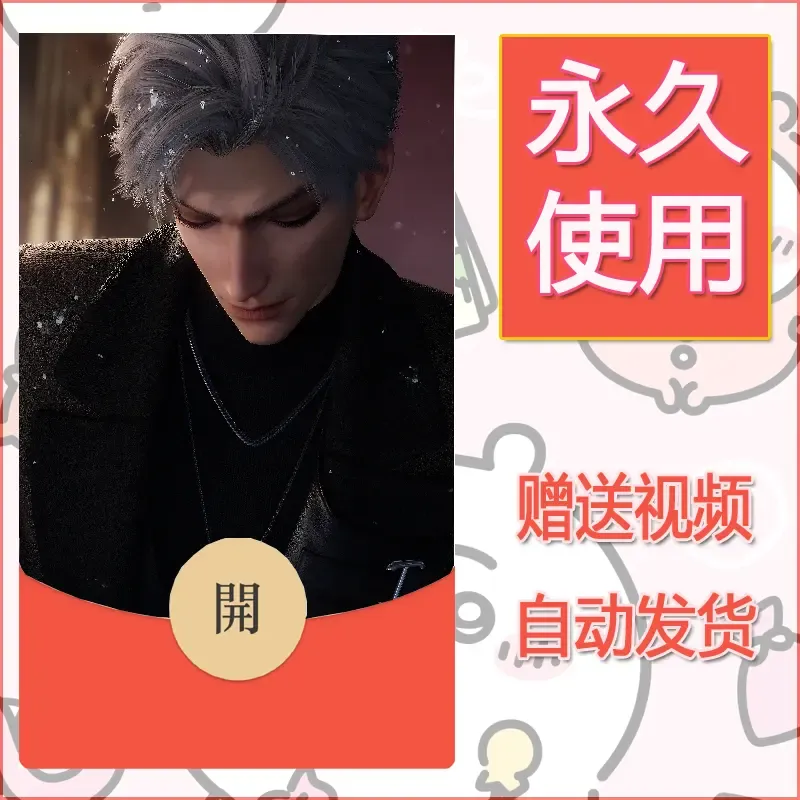 【红包封面】永久微信红包封面恋与深空4/发图片素材自己制作！