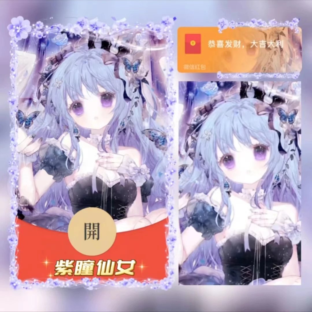 【红包封面】紫瞳仙女/异形动态