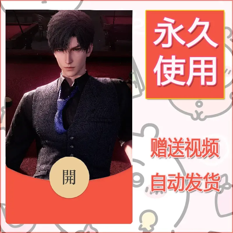 【红包封面】永久微信红包封面恋与深空115/发图片素材自己制作！