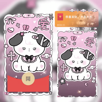 【红包封面】呆萌小狗