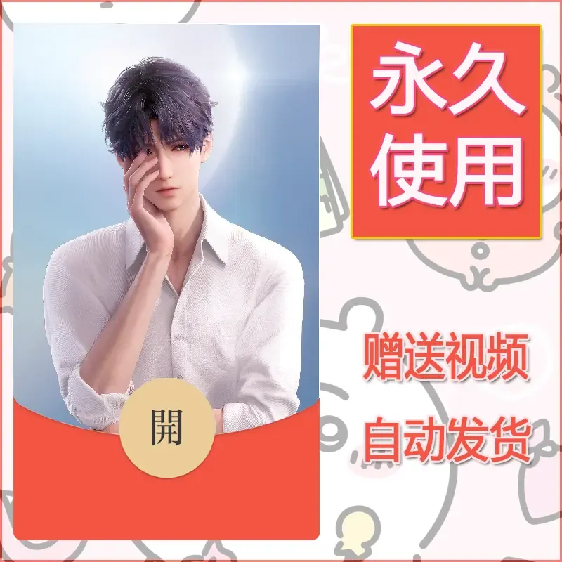 【红包封面】永久微信红包封面恋与深空151/发图片素材自己制作！