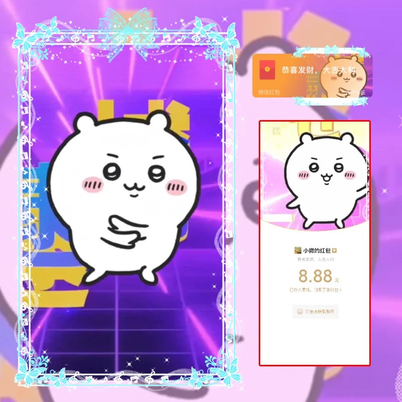 【红包封面】chiikawa吉伊跳舞/静态/无售后
