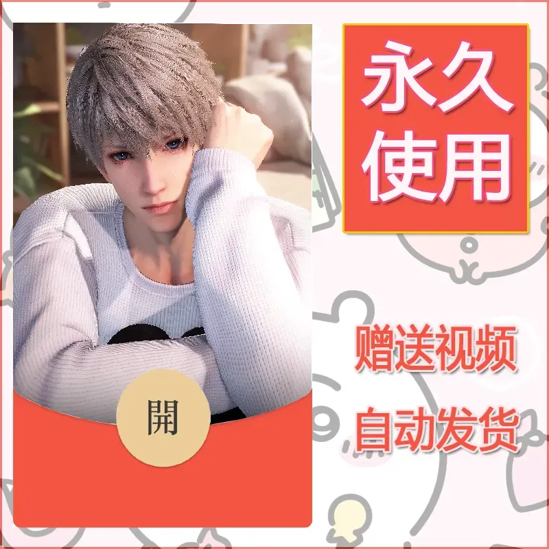 【红包封面】永久微信红包封面恋与深空147/发图片素材自己制作！