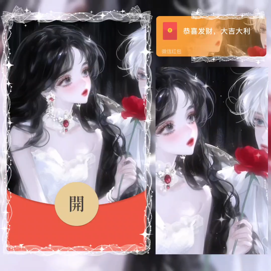【红包封面】白色恋人/女