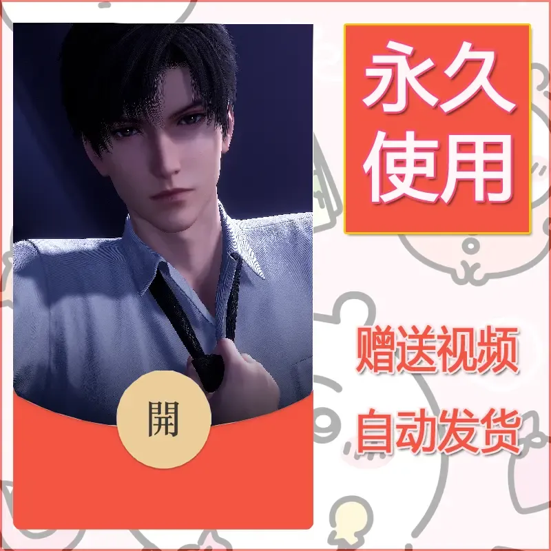 【红包封面】永久微信红包封面恋与深空288/发图片素材自己制作！