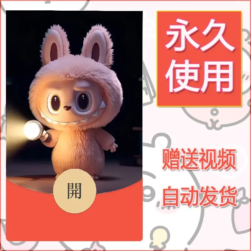 【红包封面】永久微信红包封面拉布布097/发图片素材自己制作！