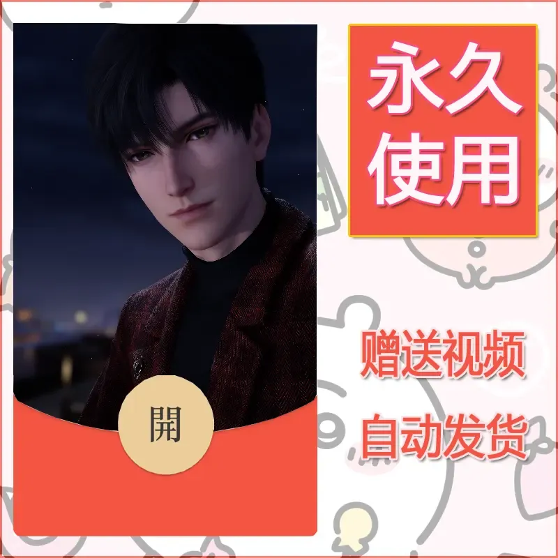 【红包封面】永久微信红包封面恋与深空441/发图片素材自己制作！