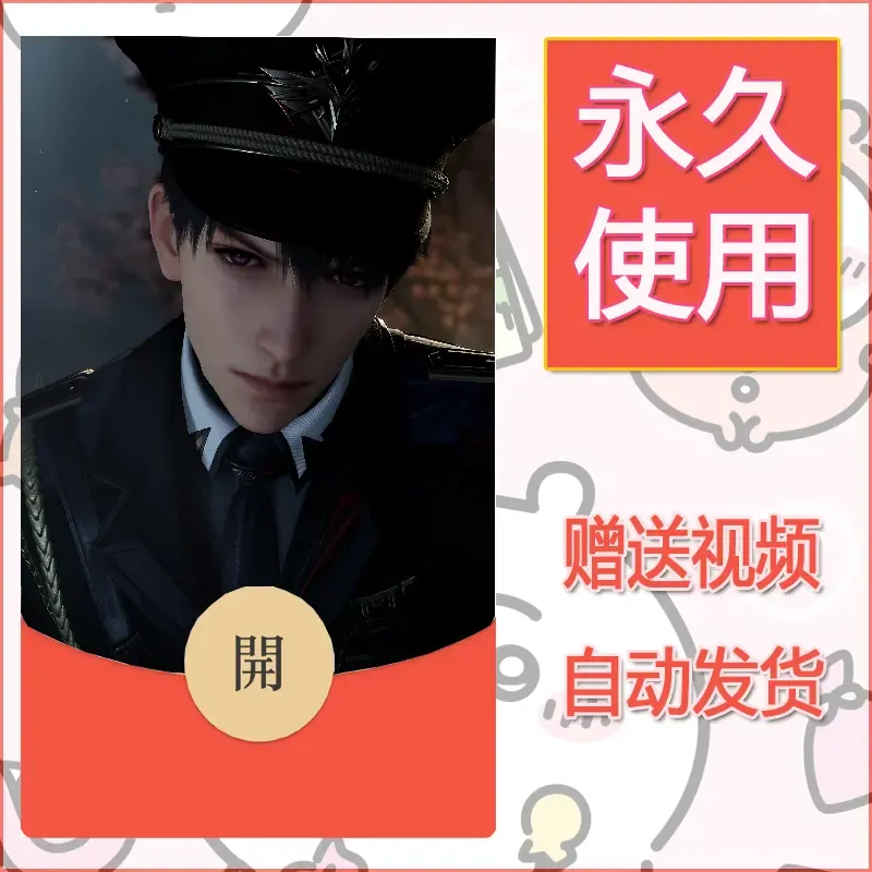 【红包封面】永久微信红包封面恋与深空326/发图片素材自己制作！