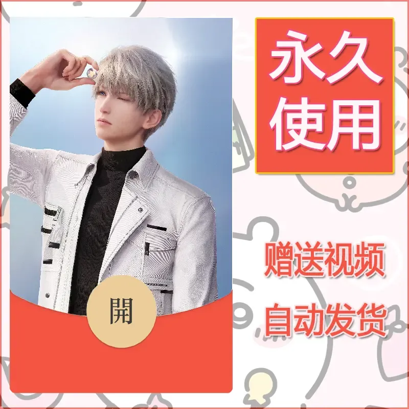 【红包封面】永久微信红包封面恋与深空244/发图片素材自己制作！