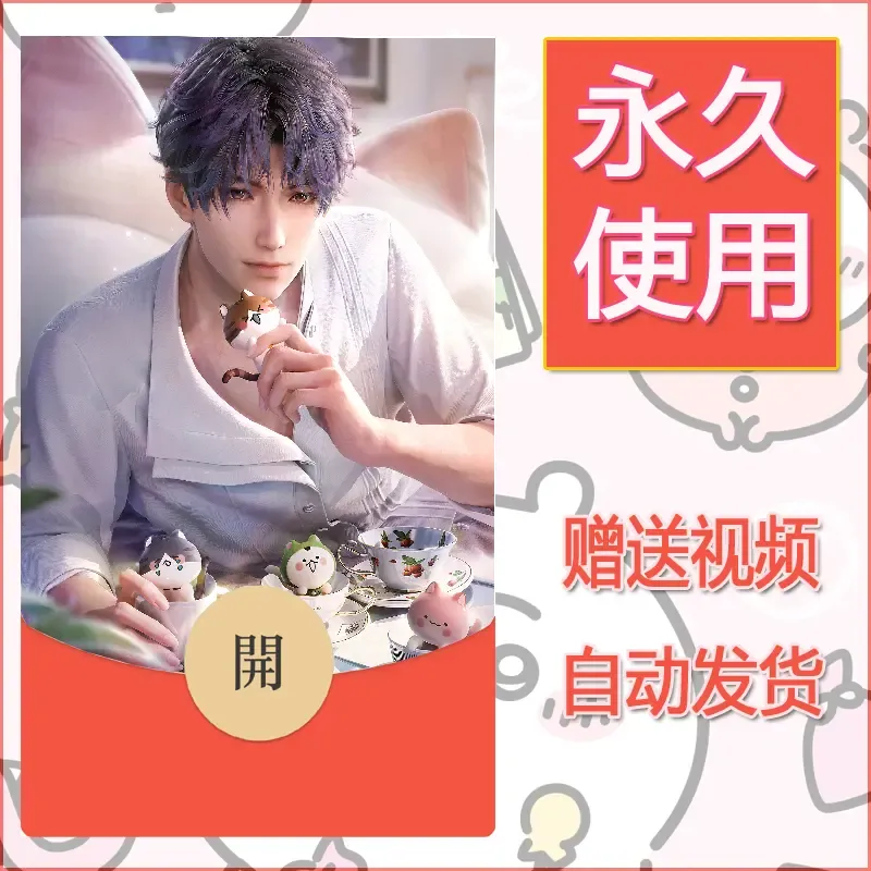 【红包封面】永久微信红包封面恋与深空338/发图片素材自己制作！