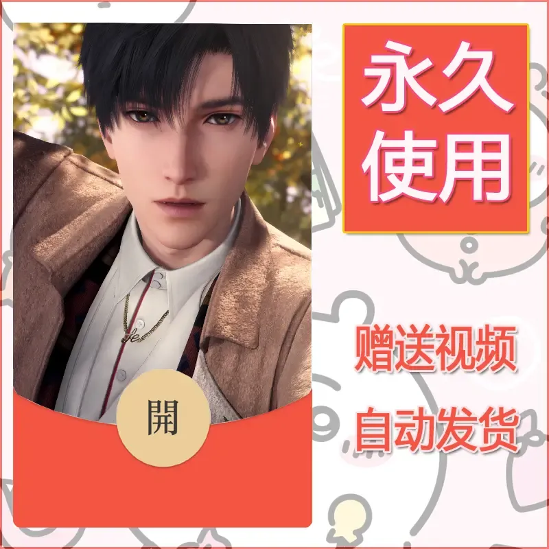 【红包封面】永久微信红包封面恋与深空369/发图片素材自己制作！