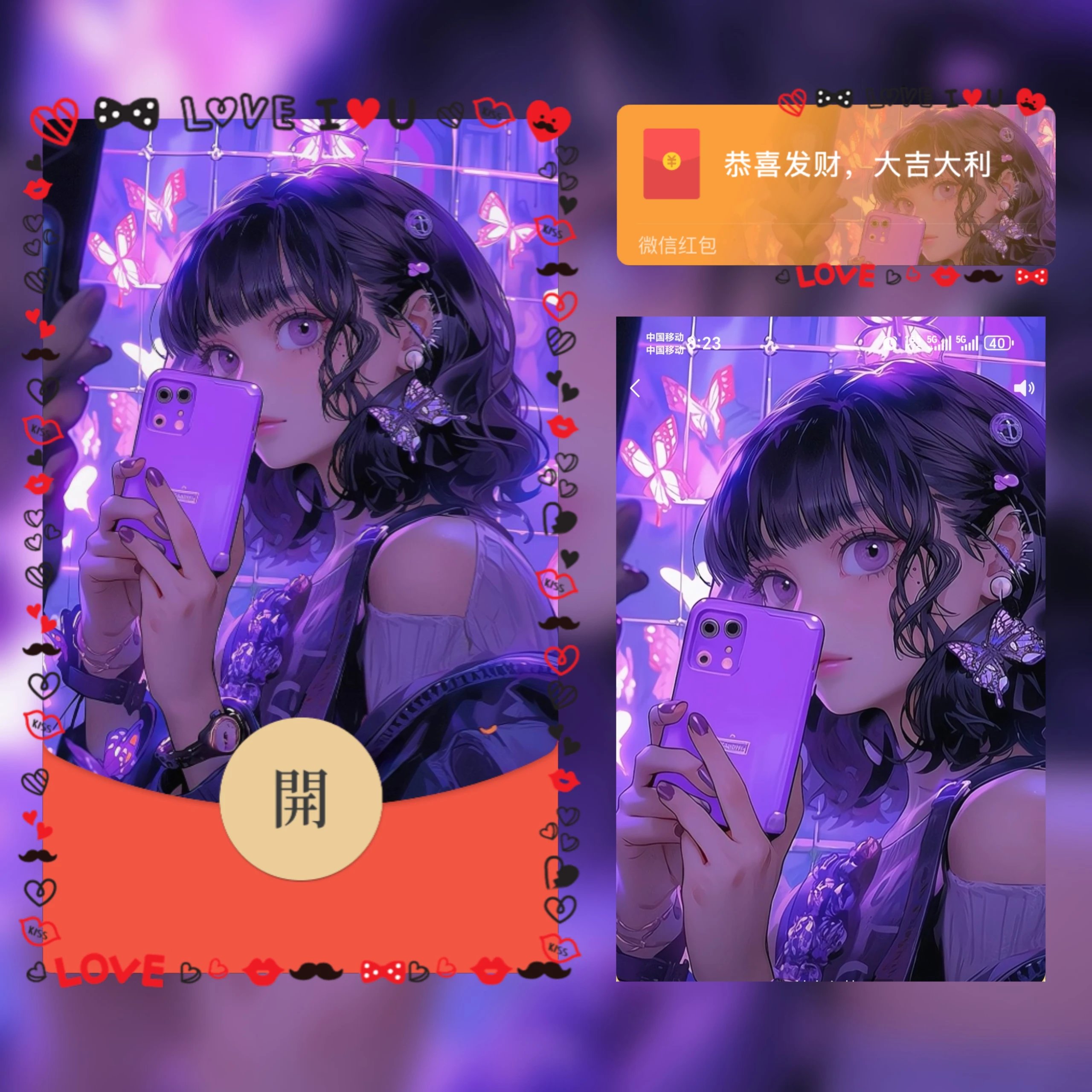 【红包封面】你在偷拍我