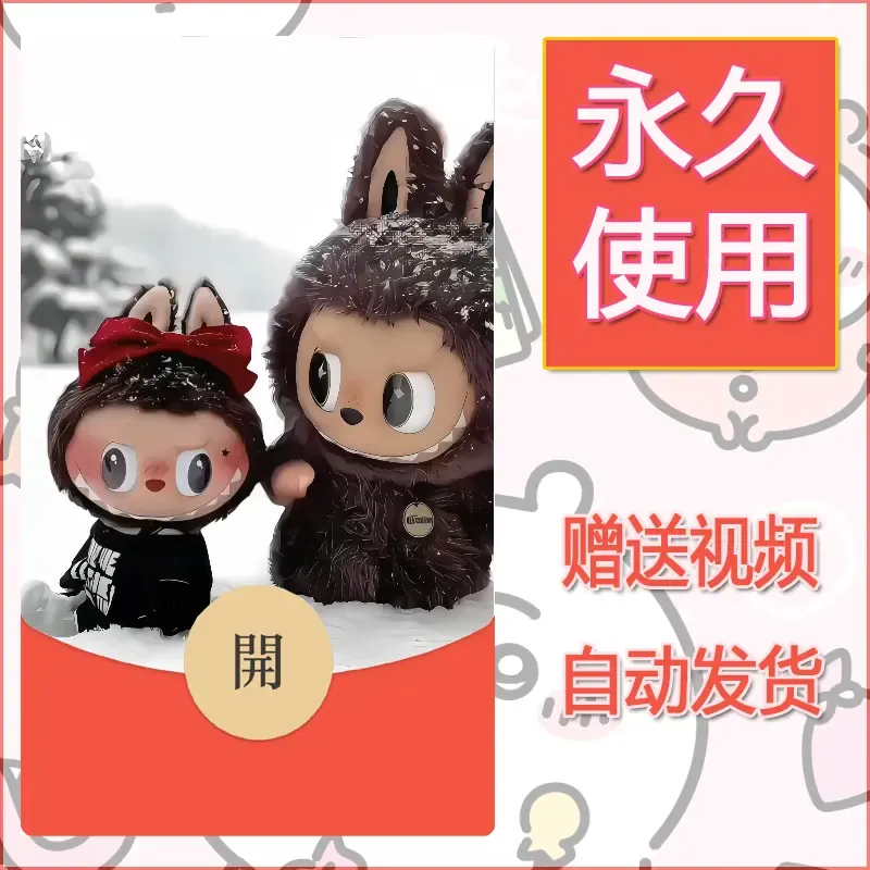 【红包封面】永久微信红包封面拉布布022/发图片素材自己制作！