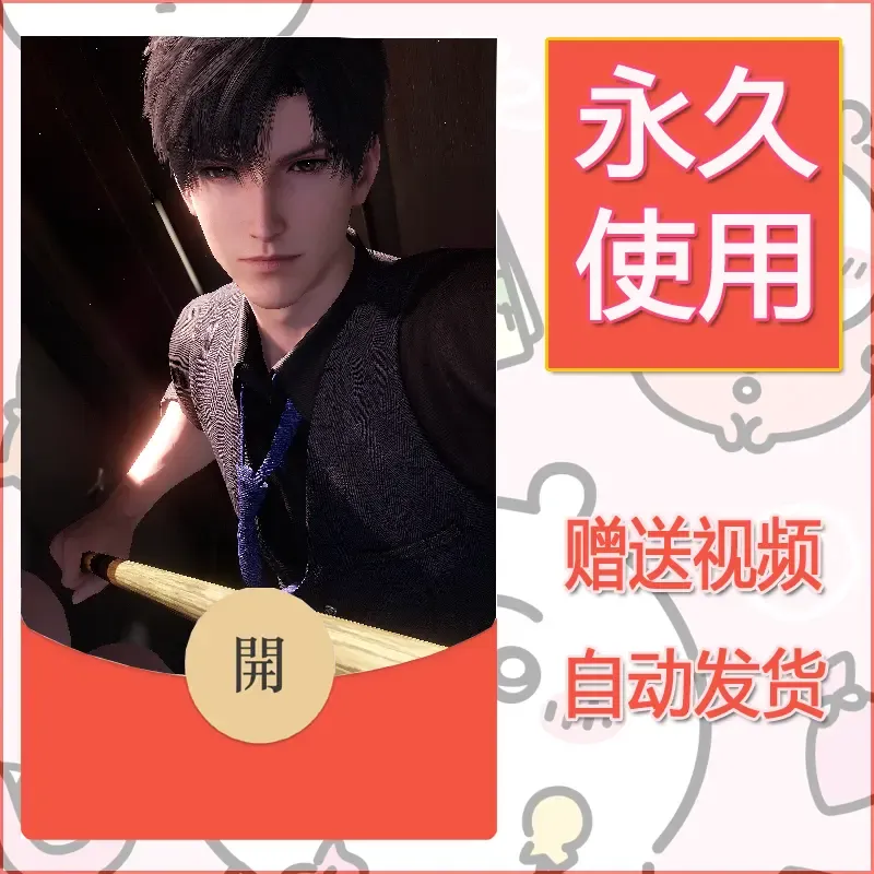 【红包封面】永久微信红包封面恋与深空117/发图片素材自己制作！