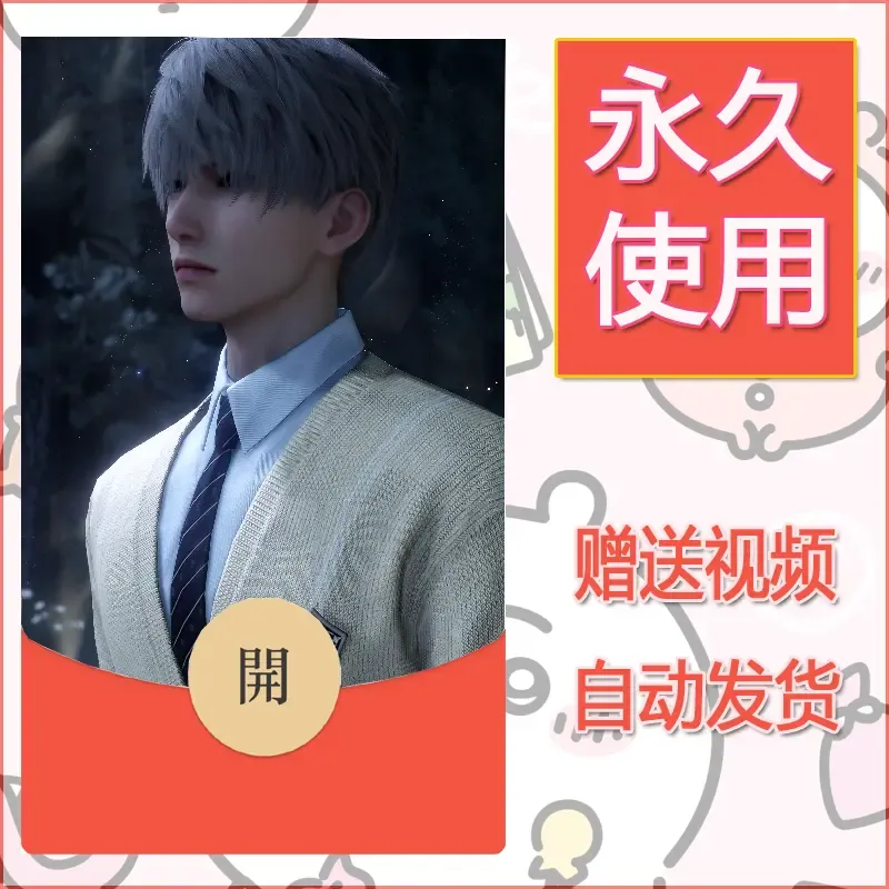 【红包封面】永久微信红包封面恋与深空353/发图片素材自己制作！