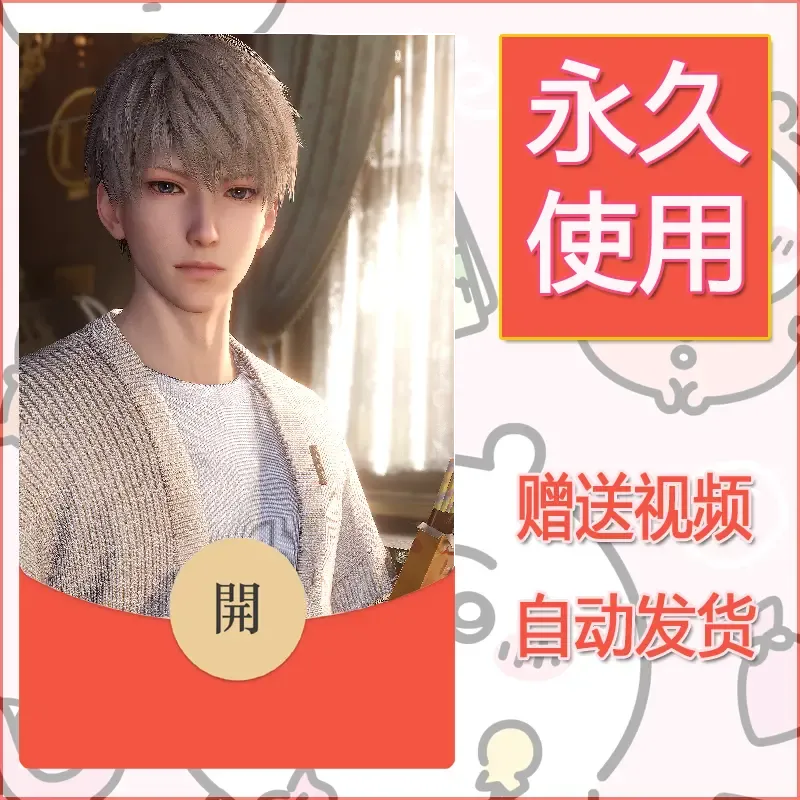 【红包封面】永久微信红包封面恋与深空334/发图片素材自己制作！