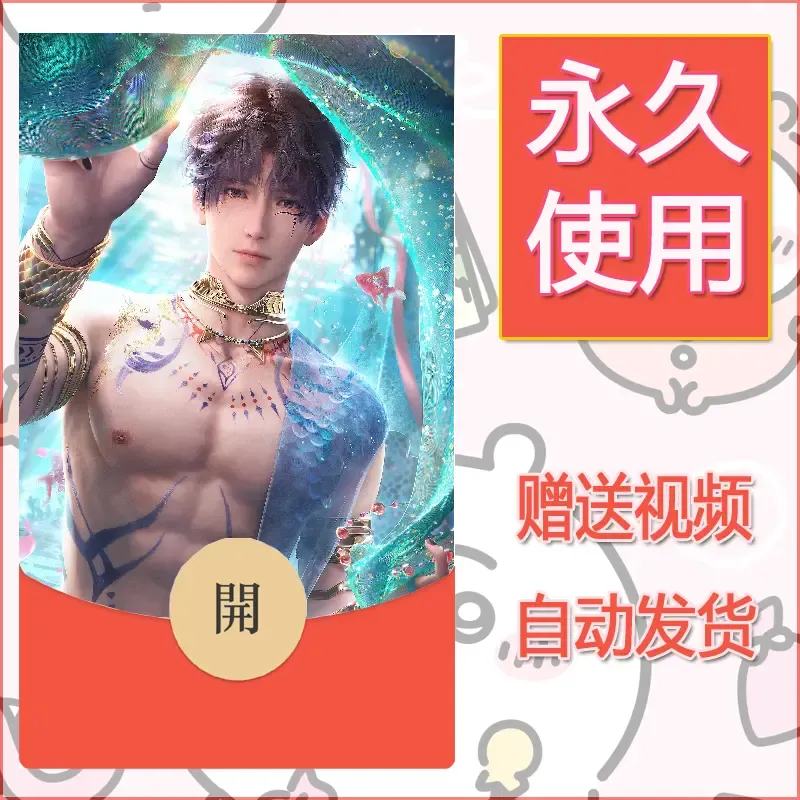 【红包封面】永久微信红包封面恋与深空46/发图片素材自己制作！