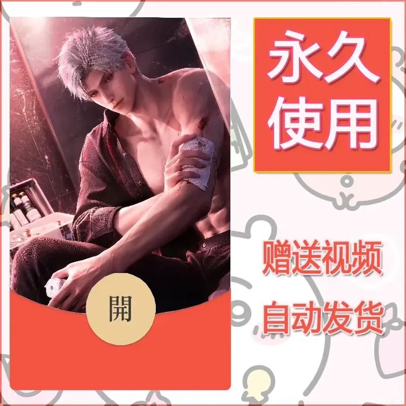 【红包封面】永久微信红包封面恋与深空127/发图片素材自己制作！