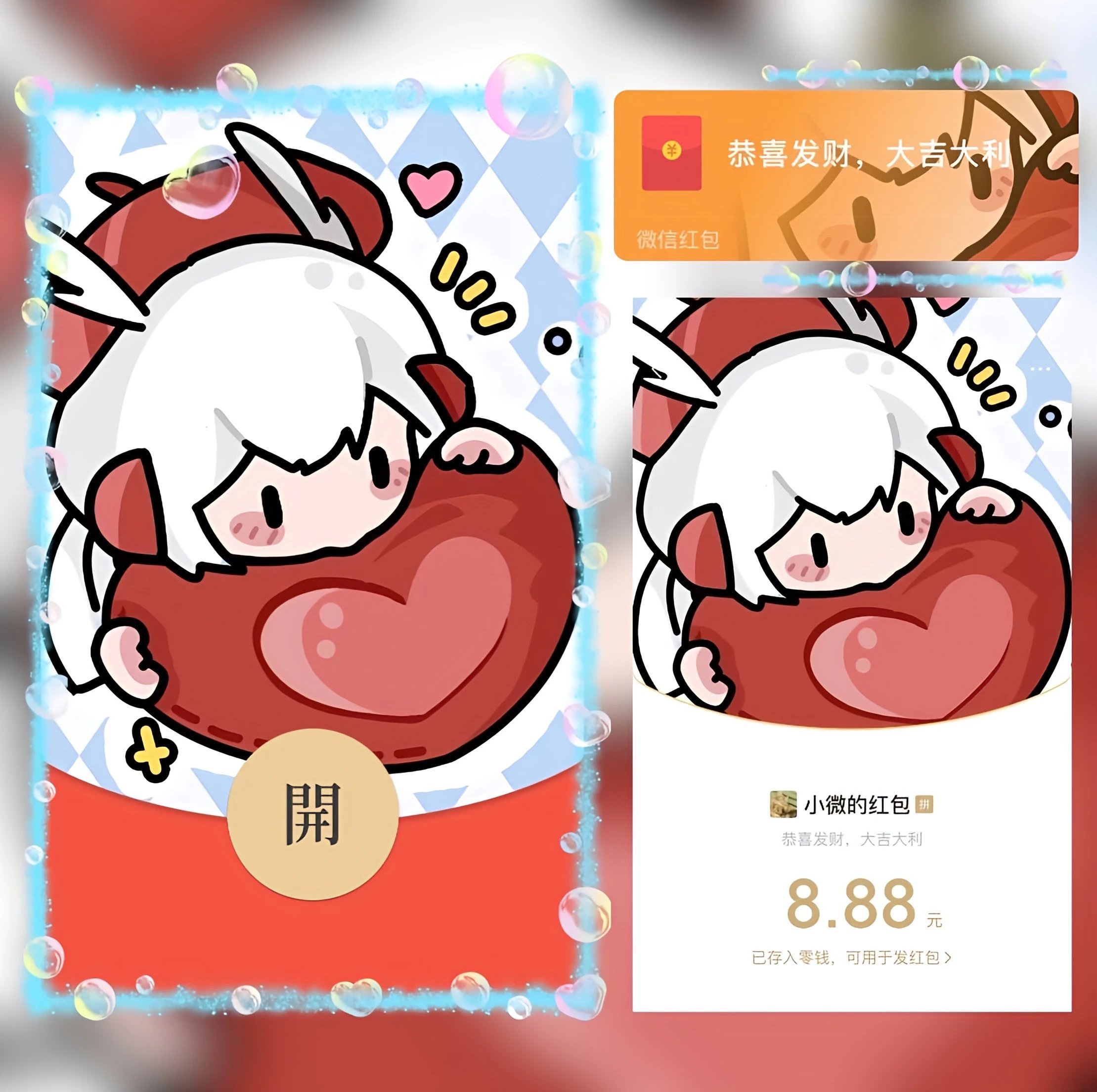 【红包封面】光遇//静态/无售后