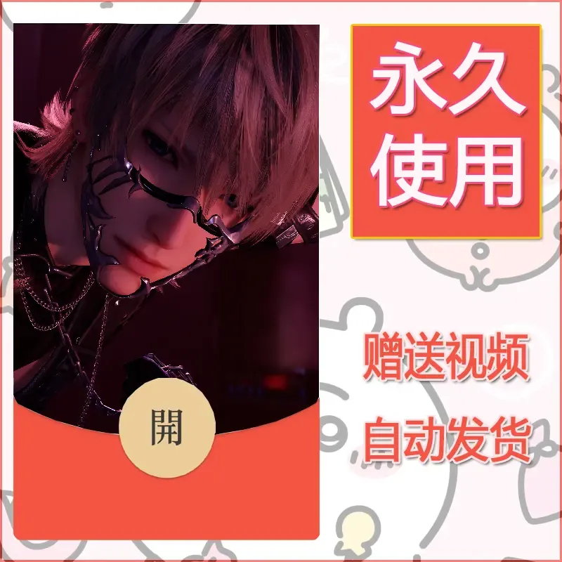 【红包封面】永久微信红包封面恋与深空395/发图片素材自己制作！