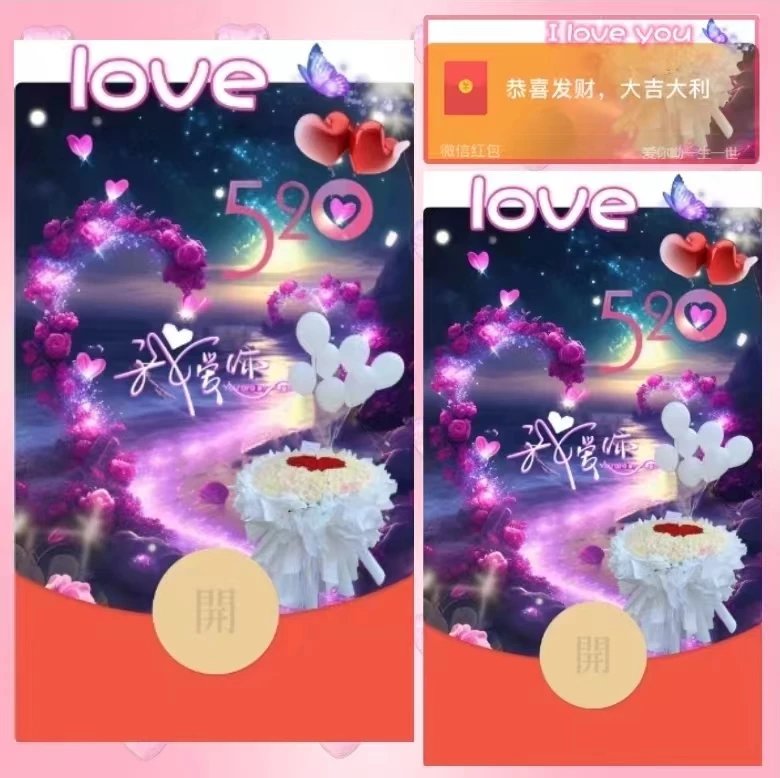 【红包封面】😘我爱你/ds