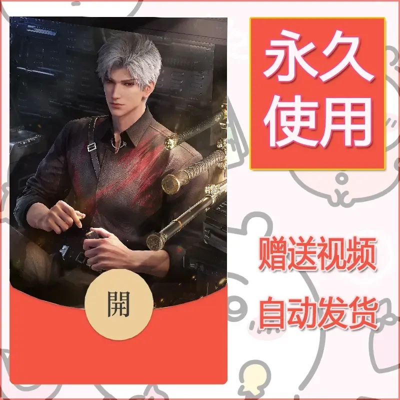 【红包封面】永久微信红包封面恋与深空211/发图片素材自己制作！