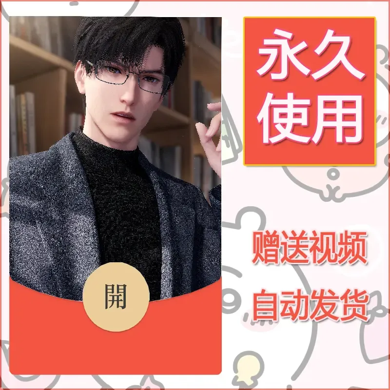 【红包封面】永久微信红包封面恋与深空447/发图片素材自己制作！