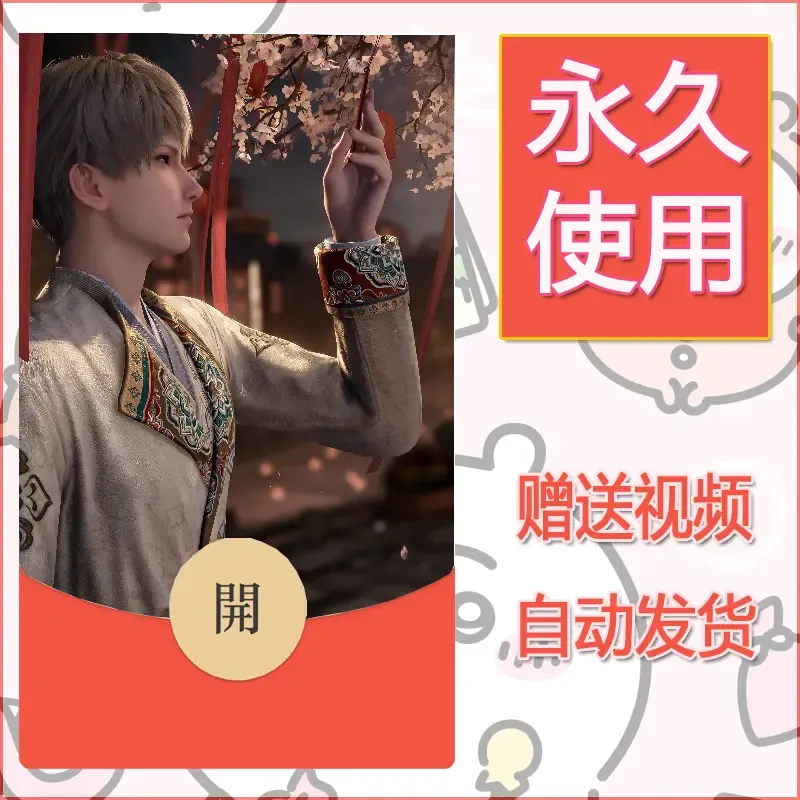 【红包封面】永久微信红包封面恋与深空363/发图片素材自己制作！