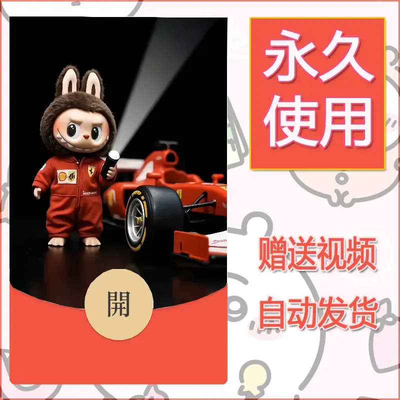 【红包封面】永久微信红包封面拉布布096/发图片素材自己制作！