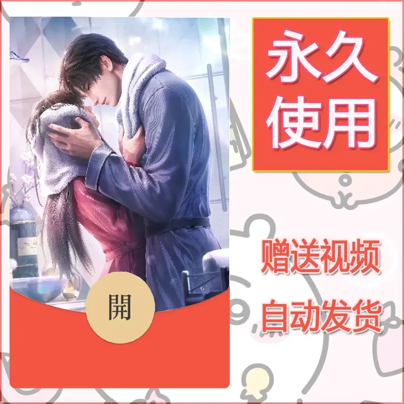 【红包封面】永久微信红包封面恋与深空130/发图片素材自己制作！