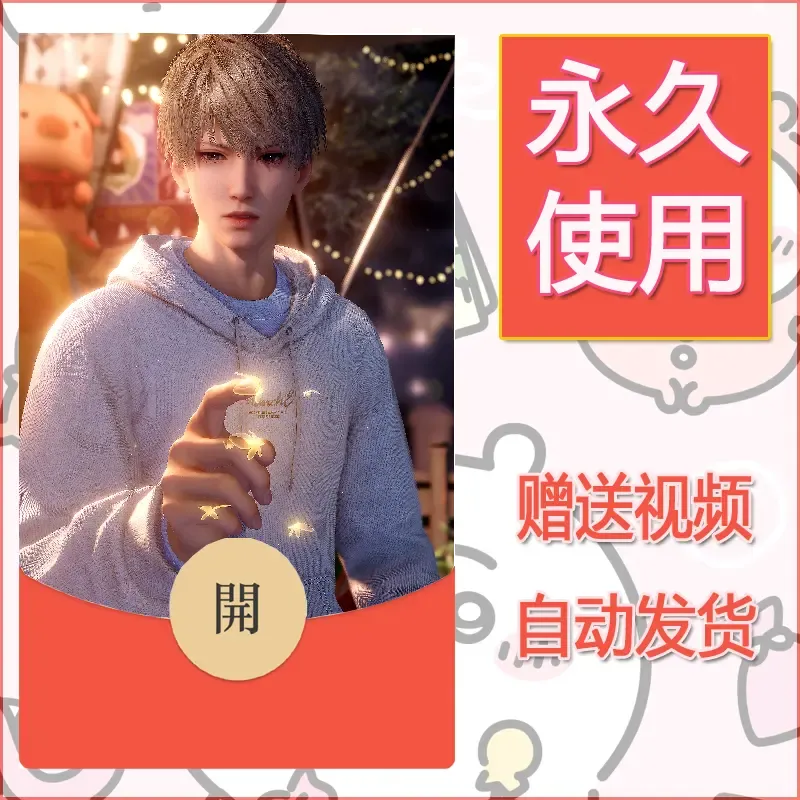 【红包封面】永久微信红包封面恋与深空15/发图片素材自己制作！