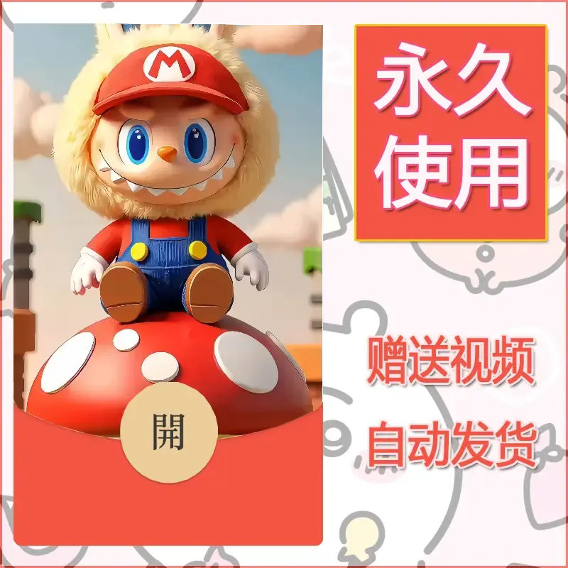 【红包封面】永久微信红包封面拉布布089/发图片素材自己制作！