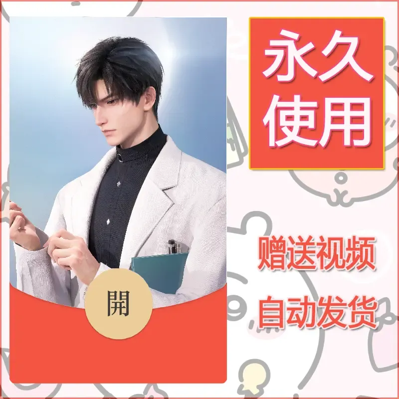 【红包封面】永久微信红包封面恋与深空69/发图片素材自己制作！