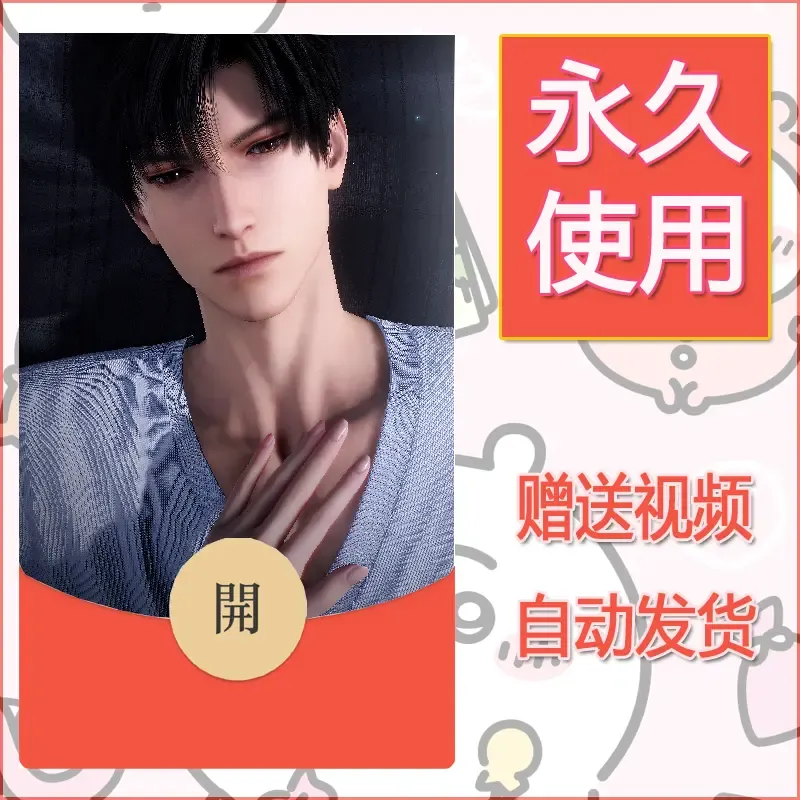 【红包封面】永久微信红包封面恋与深空466/发图片素材自己制作！