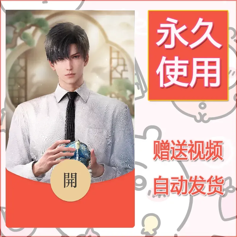 【红包封面】永久微信红包封面恋与深空134/发图片素材自己制作！