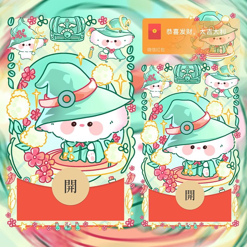 【红包封面】魔法小狗/静态