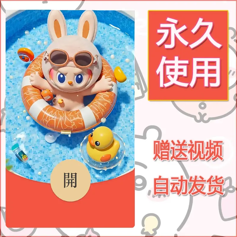 【红包封面】永久微信红包封面拉布布169/发图片素材自己制作！