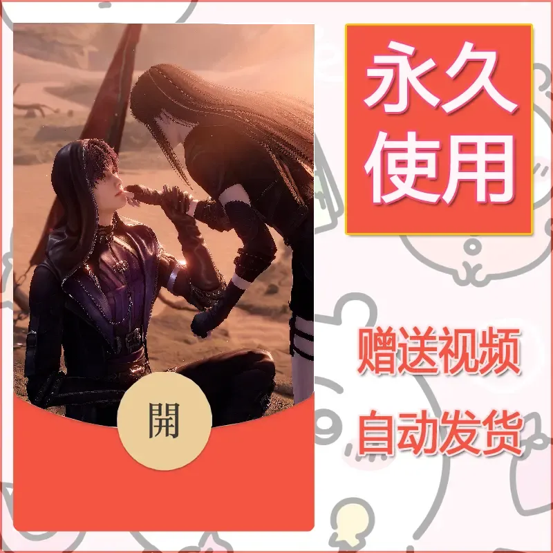 【红包封面】永久微信红包封面恋与深空478/发图片素材自己制作！