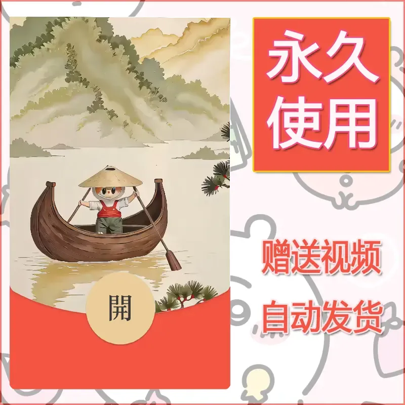 【红包封面】永久微信红包封面拉布布088/发图片素材自己制作！