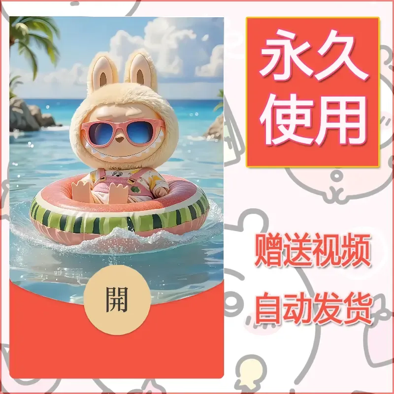 【红包封面】永久微信红包封面拉布布172/发图片素材自己制作！