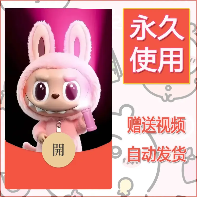 【红包封面】永久微信红包封面拉布布120/发图片素材自己制作！